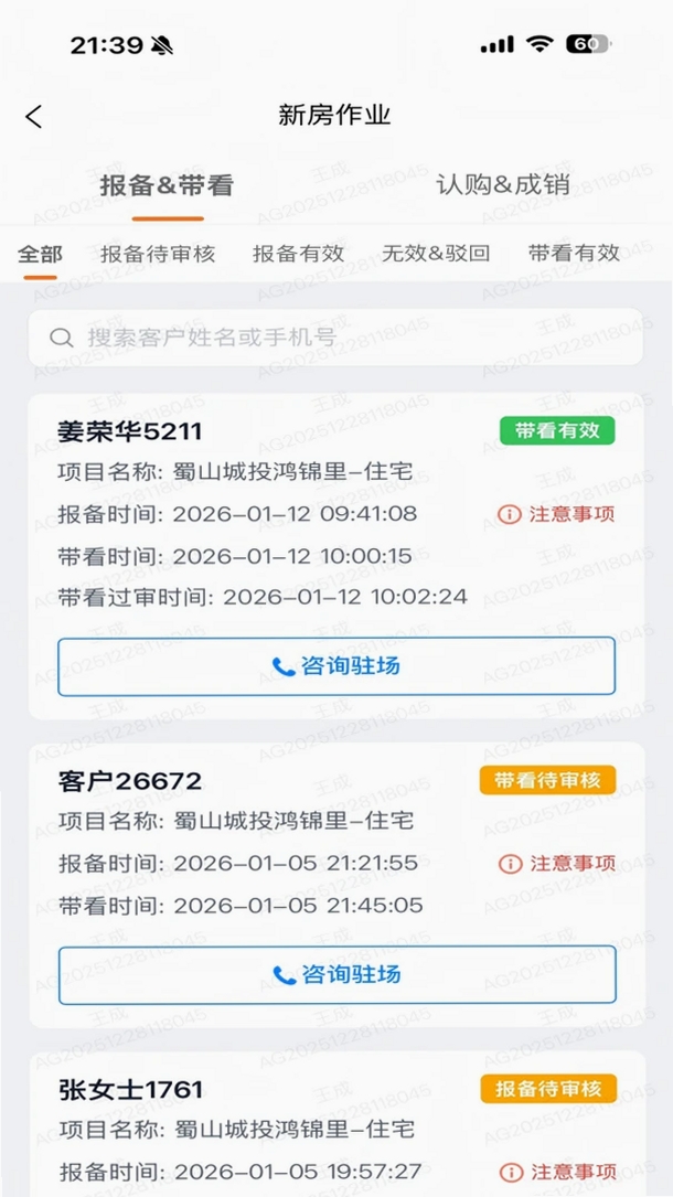 365房斗金运行截图