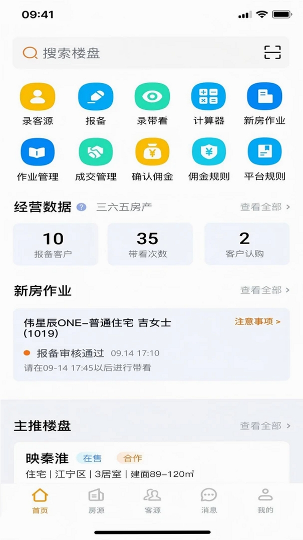 365房斗金运行截图