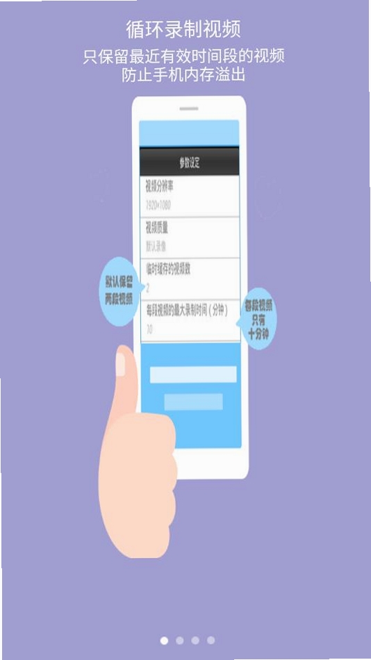 鹰眼行车记录仪运行截图