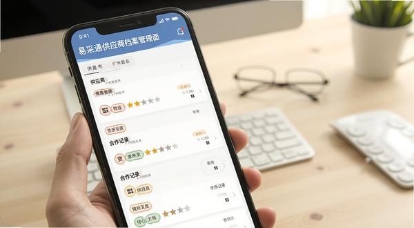 易采通供应商档案管理界面,手机屏幕显示供应商列表及资质标签,包含评分星级和合作记录,背景为浅色办公桌面场景