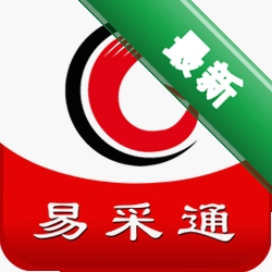 易采通v3.0.3.0 采购管理工具