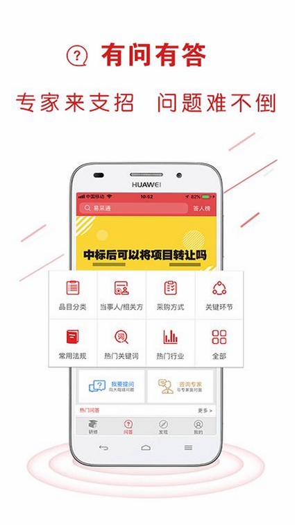 易采通运行截图