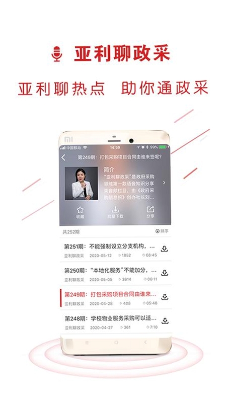 易采通运行截图