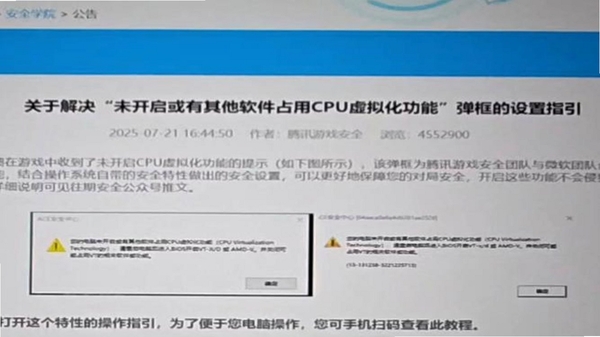 51虚拟机 闪退解决办法