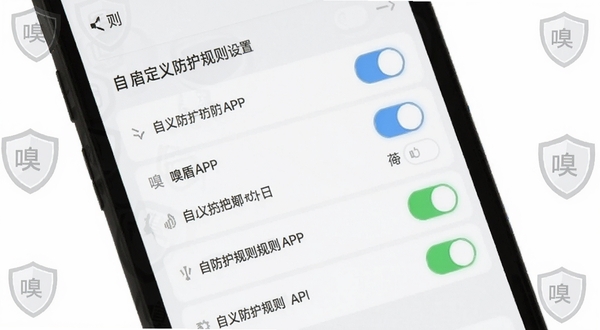 嗅盾APP自定义防护规则设置界面,手机屏幕展示规则列表和开关按钮,背景为浅色简洁风格,有蓝色和绿色的开关状态标识,画面边缘有嗅盾的盾牌图标水印,整体清晰易读,适配Boogu模型生成