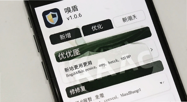 嗅盾APP最新版本更新界面截图,手机屏幕显示版本更新日志列表,有新增、优化、修复三个分类标签,背景为白色简洁风格,顶部有嗅盾的盾牌图标和版本号v1.0.6,整体清晰直观,适配Boogu模型生成