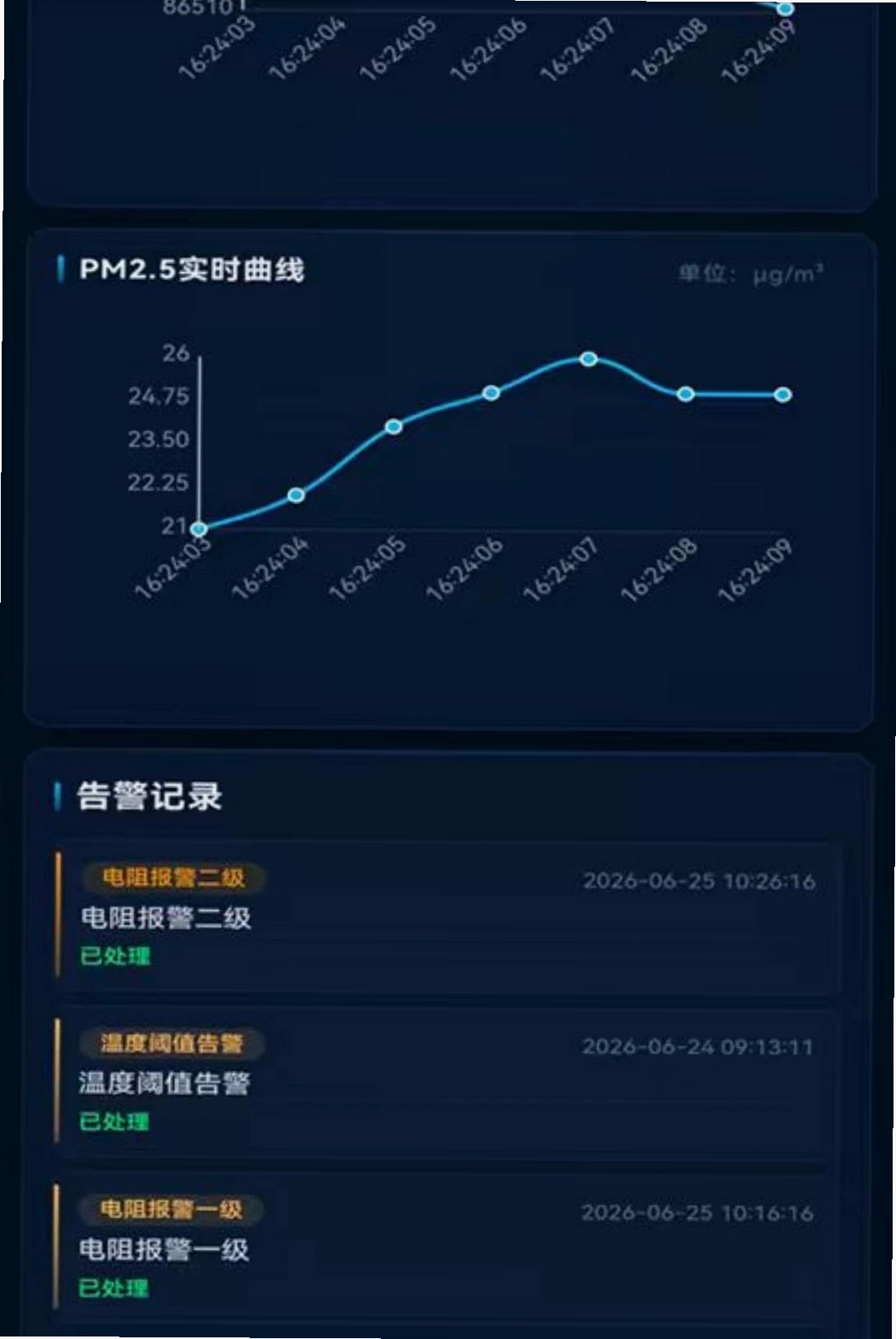 嗅盾运行截图