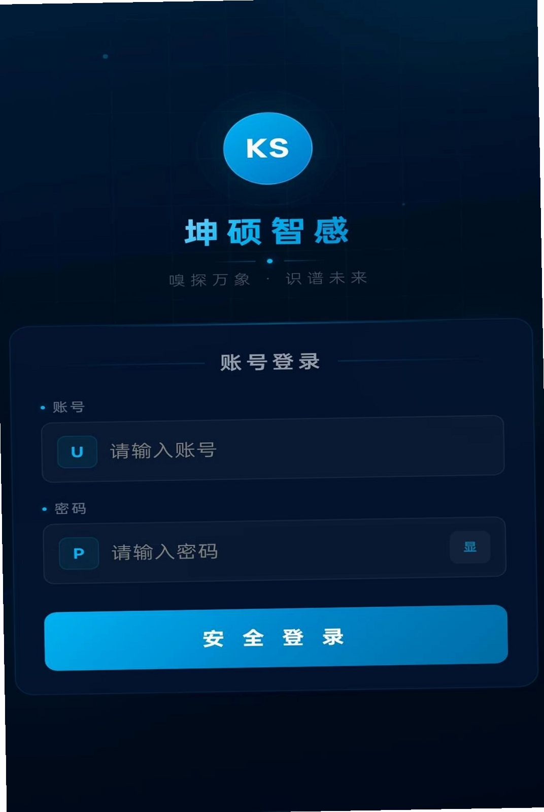 嗅盾运行截图