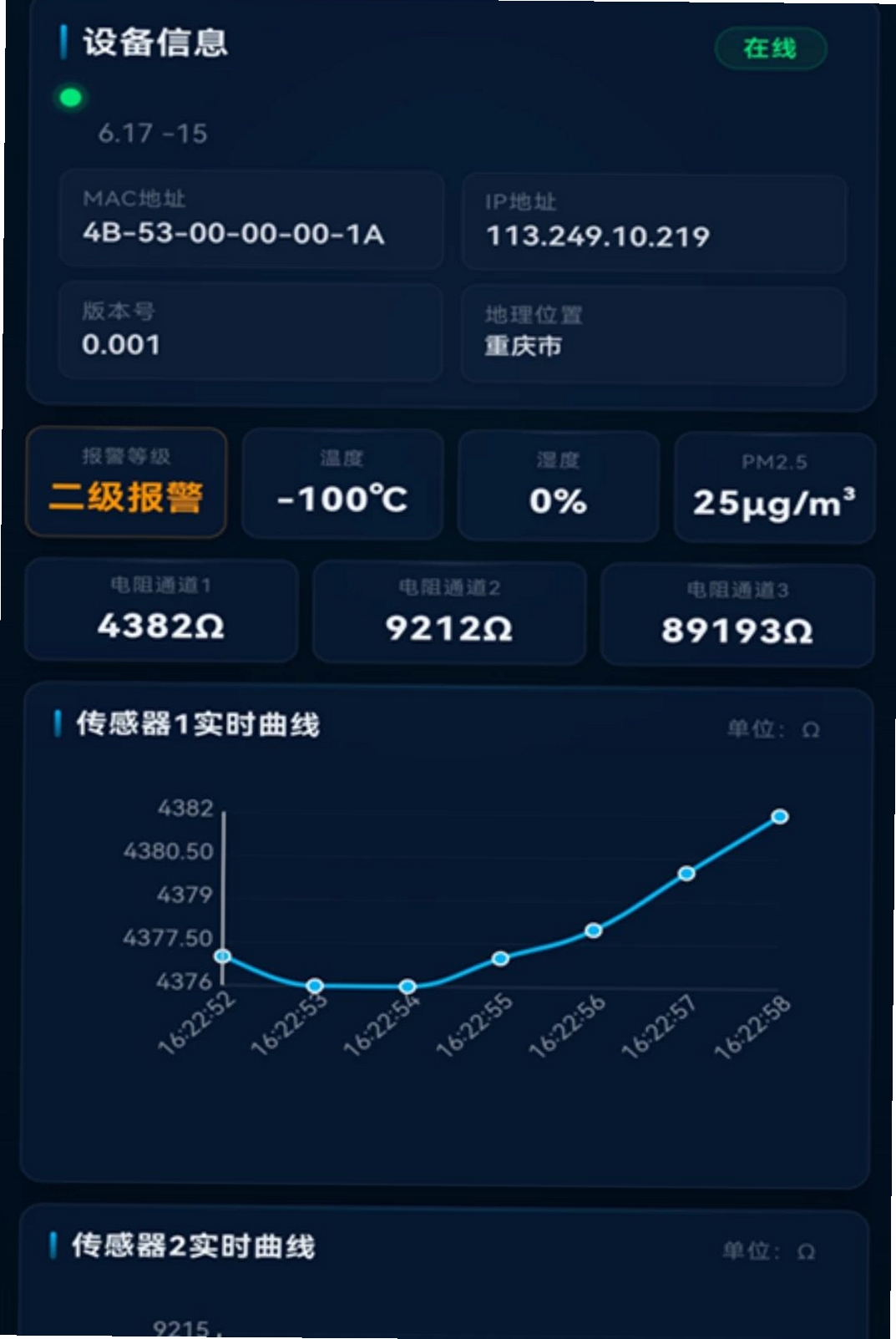 嗅盾运行截图