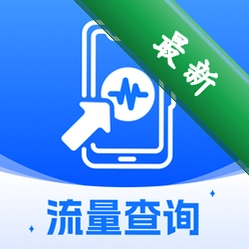 话费余额免费速查v1.0.0 话费流量查询