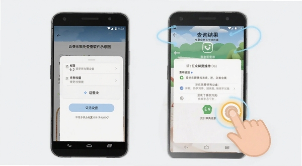 话费余额免费速查软件操作示意图,画面展示一部安卓手机,屏幕上显示权限设置界面和查询结果页面,旁边有手指点击的动画效果,背景为浅灰色简约风格,适配Boogu模型生成