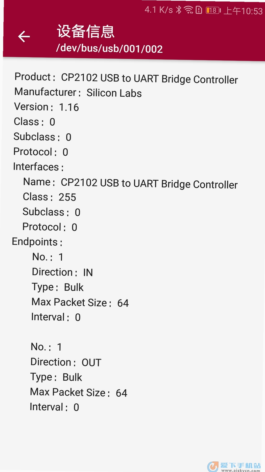 USB调试器USB Serial Debugger运行截图
