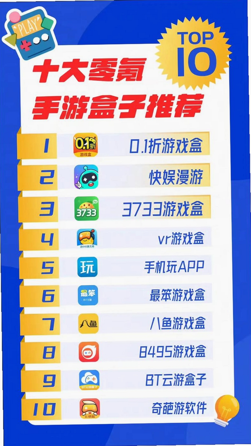 零氪手游运行截图