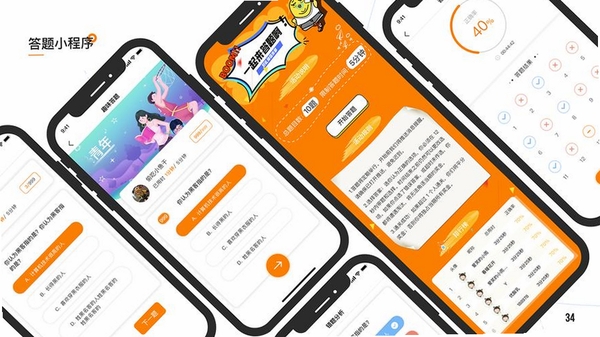 小活儿运行截图