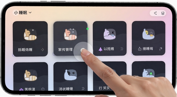 画面展示小睡眠应用内场景管理界面,多个场景卡片整齐排列,每个卡片配有对应图标与名称,背景为柔和渐变,用户手指正点击其中一个场景卡片,整体界面清爽易用。