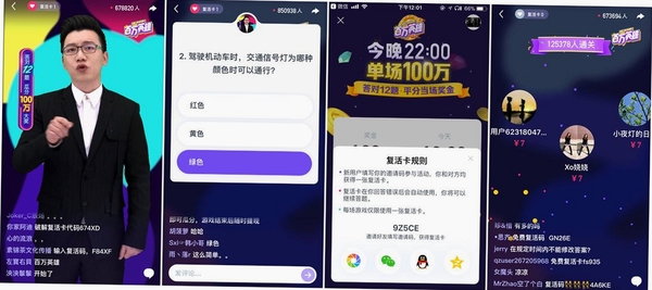 答题超人运行截图