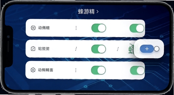 蜂游精 软件主界面在手机屏幕中央展示,背景为深蓝色渐变科技风格,界面元素包含功能开关列表和悬浮窗按钮,整体呈现简洁现代的移动应用设计风格