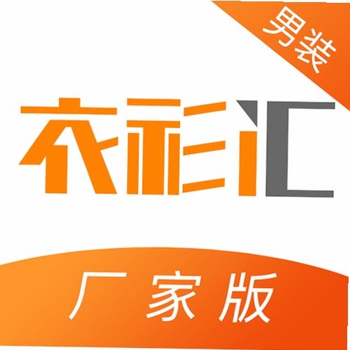 衣衫汇男装网批运行截图