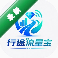 行途流量宝图标