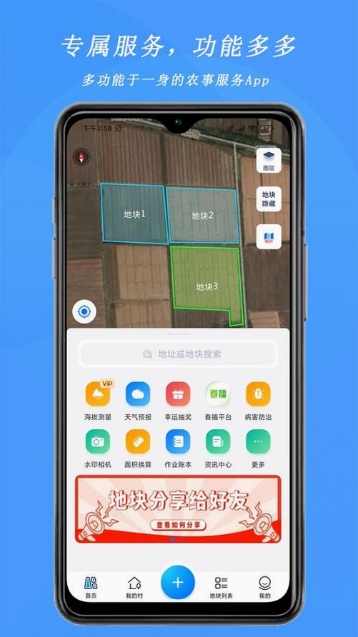 �ֻ���Ķ��GPS���������н�ͼ