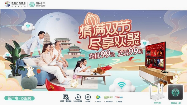 秦岭云商运行截图