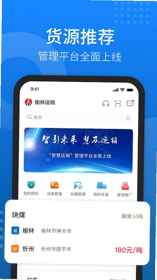 秦岭云商运行截图