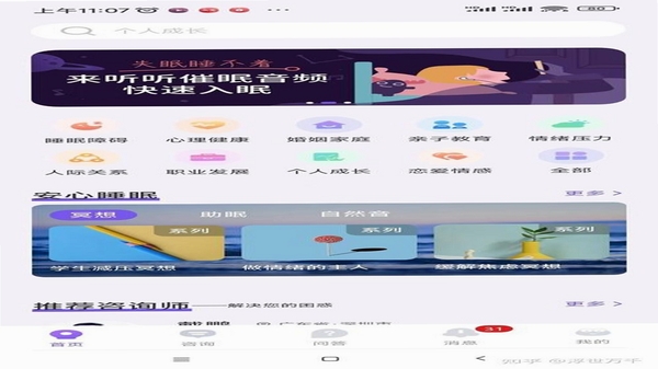 岸涌咨询 安装步骤 手机截图