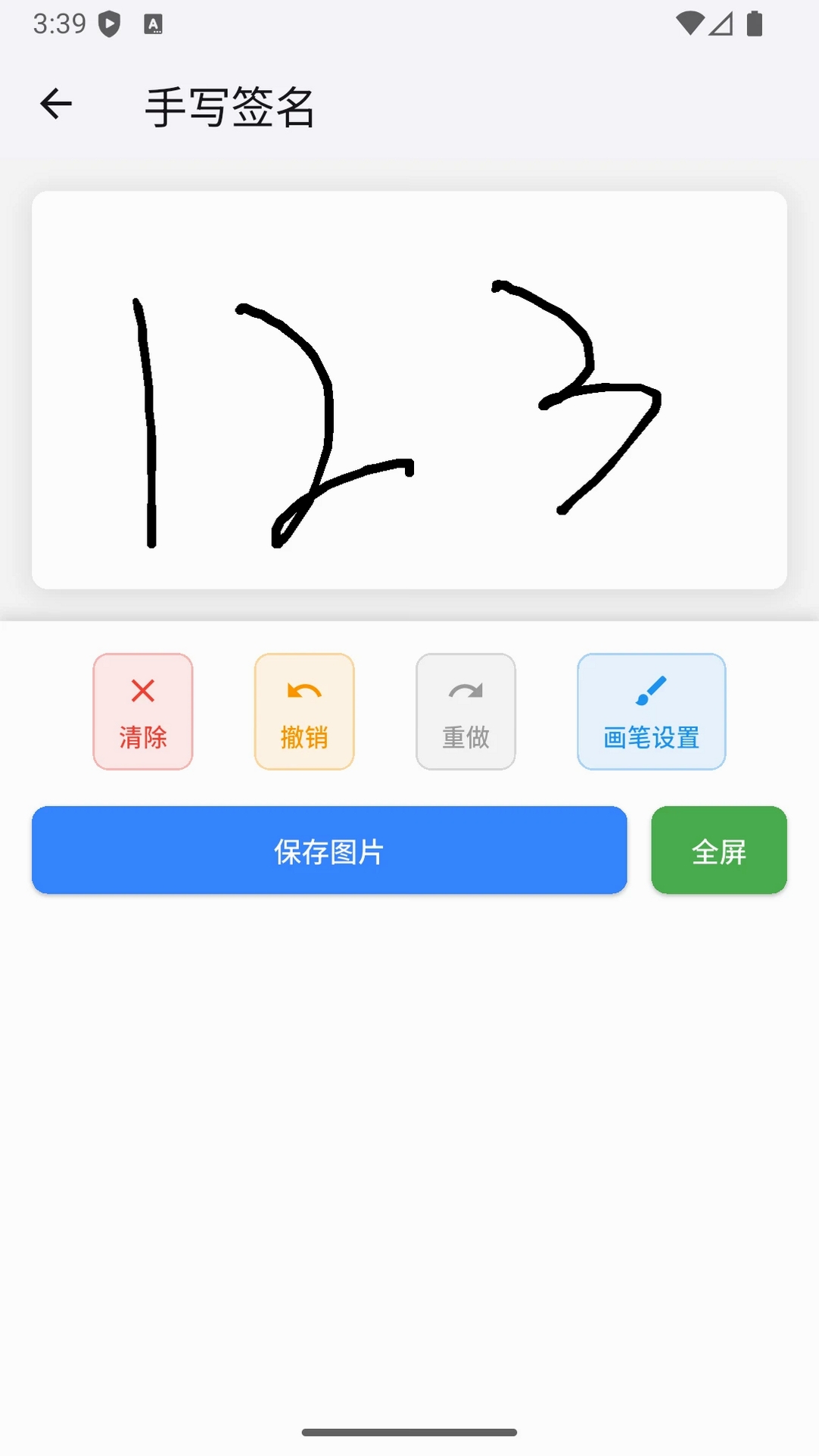 电子印章生成工具运行截图