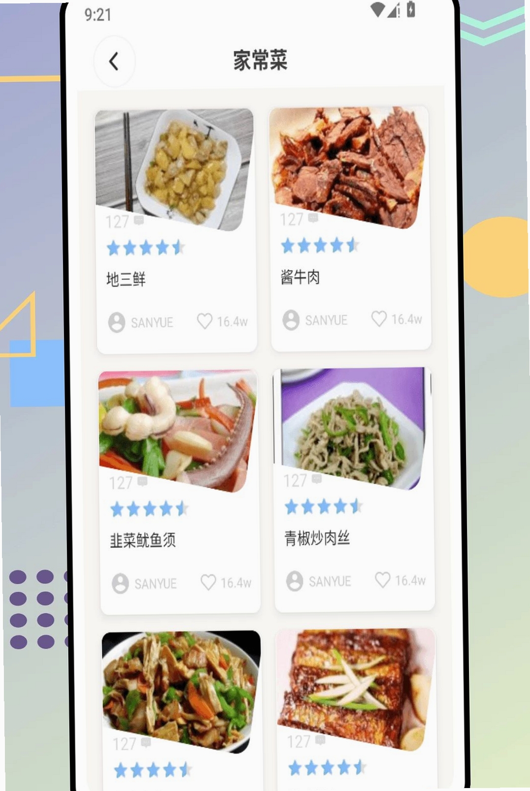 Civa刺饭运行截图