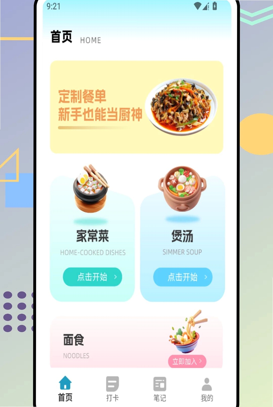 Civa刺饭运行截图