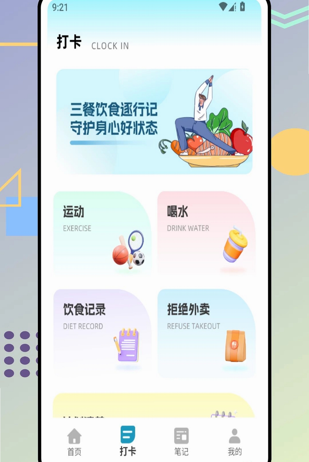 Civa刺饭运行截图