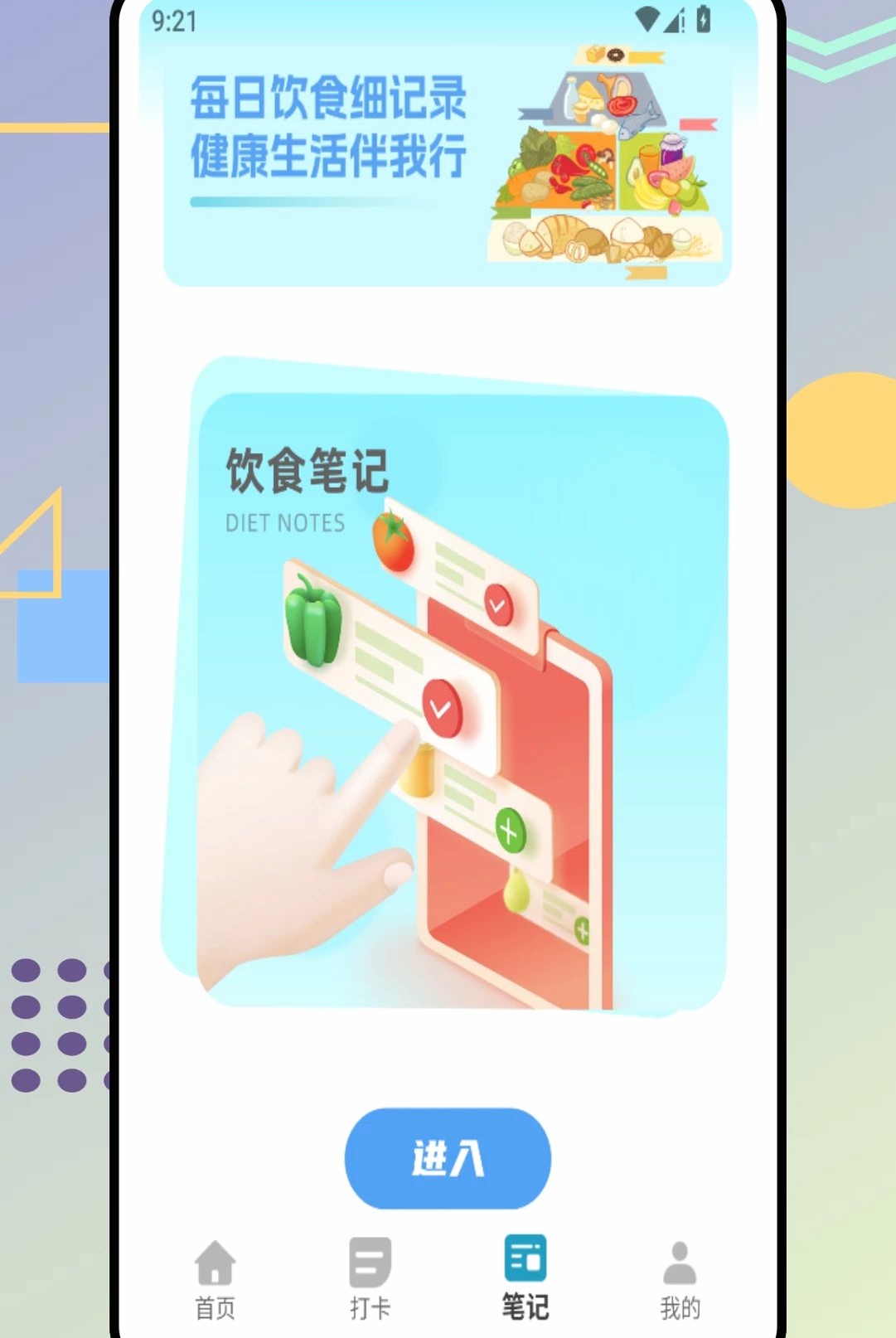 Civa刺饭运行截图