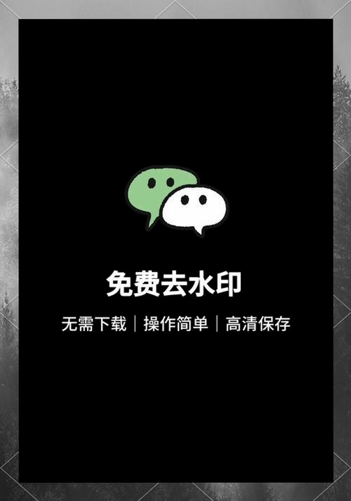 һ��ȥˮӡ�������н�ͼ