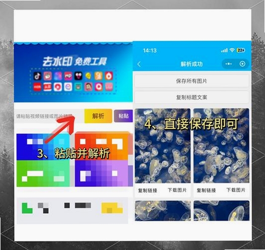 һ��ȥˮӡ�������н�ͼ