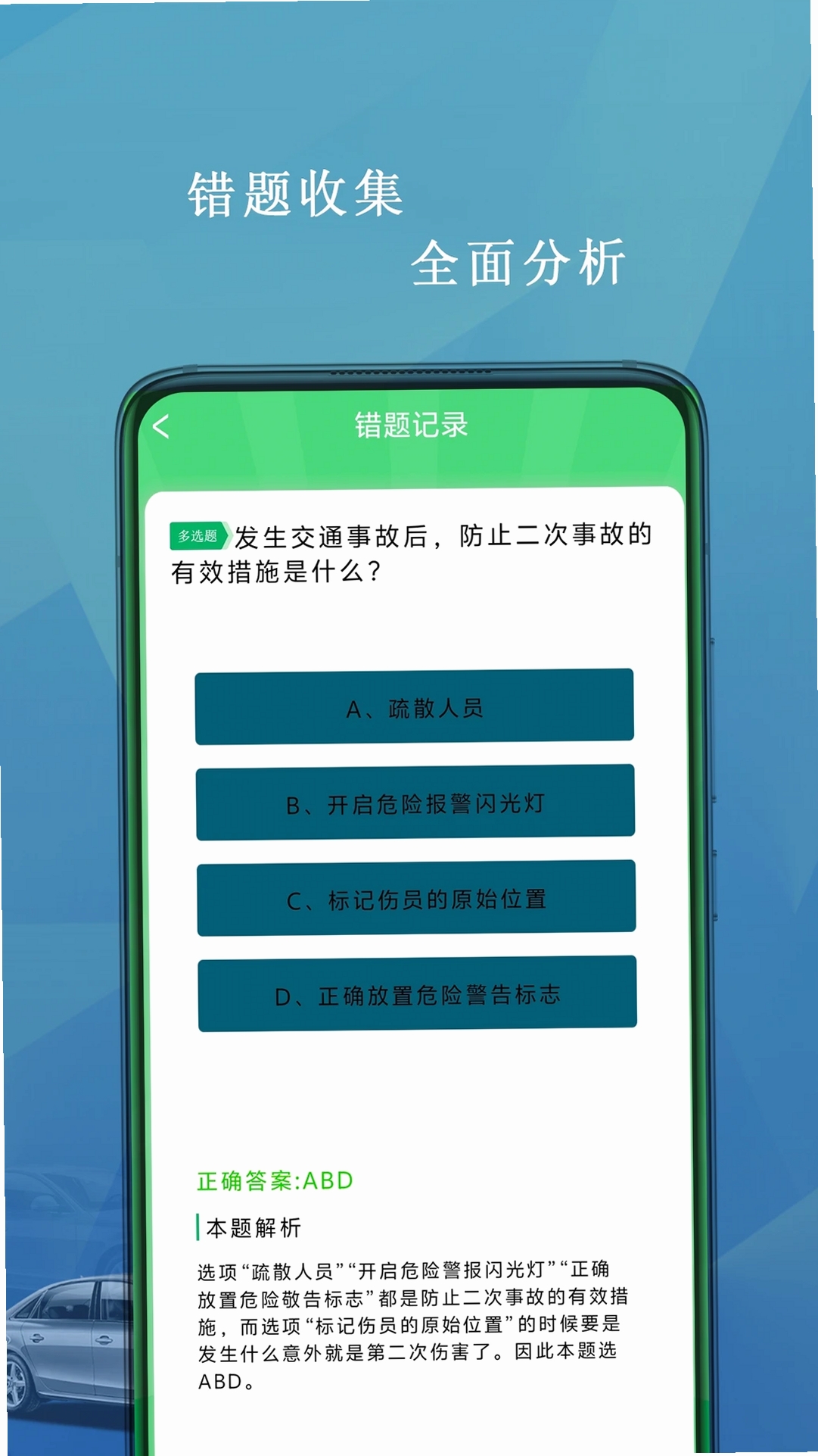 驾照科目一考试运行截图