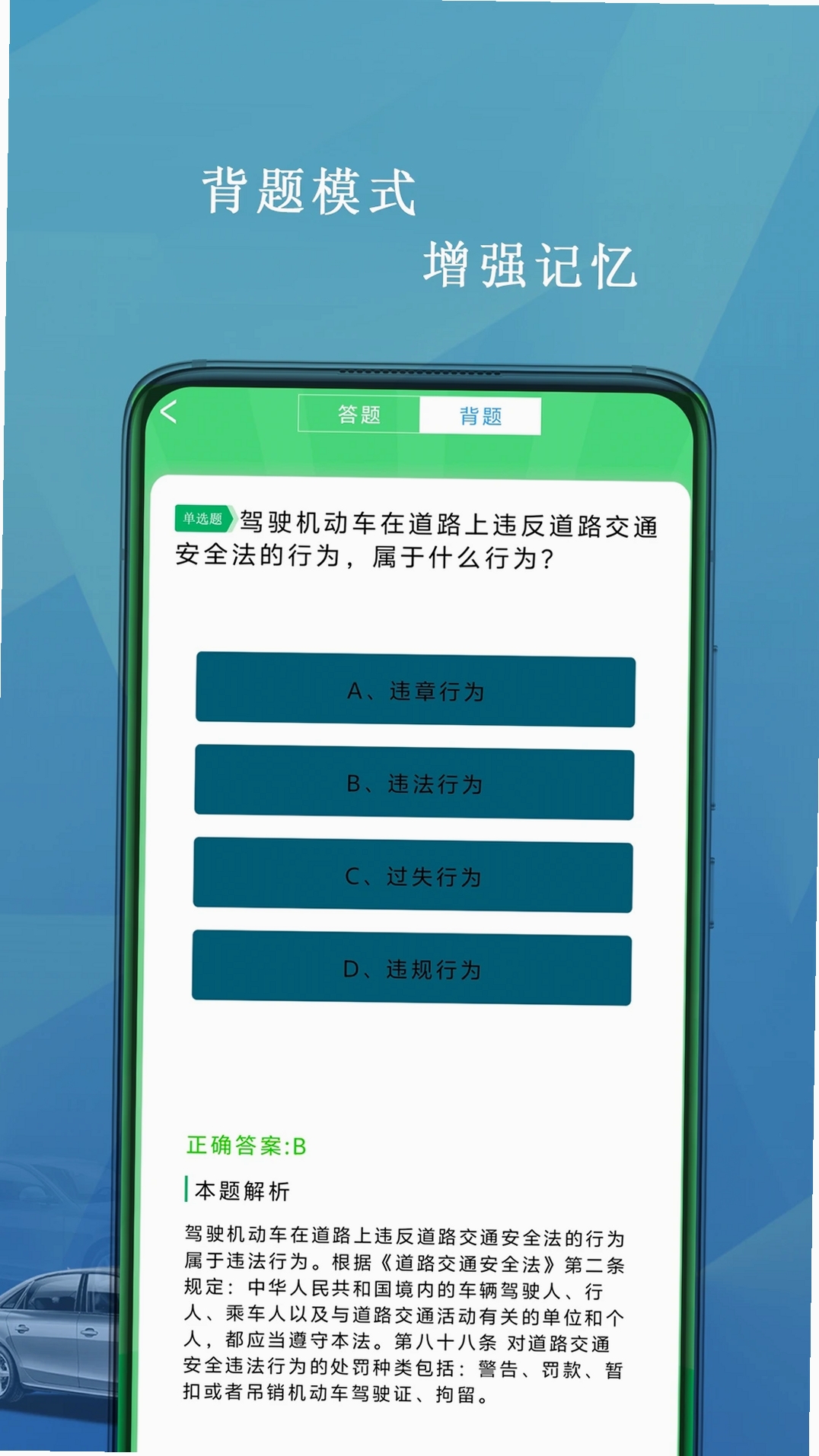 驾照科目一考试运行截图