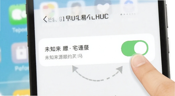 易祈顺宅软件在手机上的安装权限设置界面截图风格示意图,画面展示手机屏幕中安全设置页面的未知来源开关被打开,旁边有手指点击的示意,背景为浅色手机桌面,整体清晰直观,帮助用户理解安装步骤