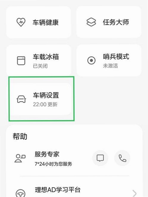 理想连山运行截图