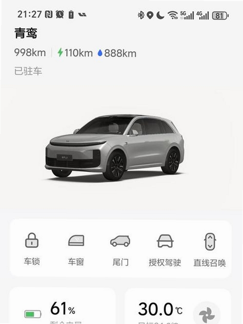 理想连山运行截图