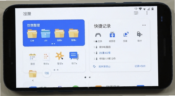 理想连山 安卓手机主界面截图,展示文件整理与快捷记录功能卡片,清爽白色背景,蓝色点缀,居中构图,手机屏幕特写,UI细节清晰,扁平化设计风格