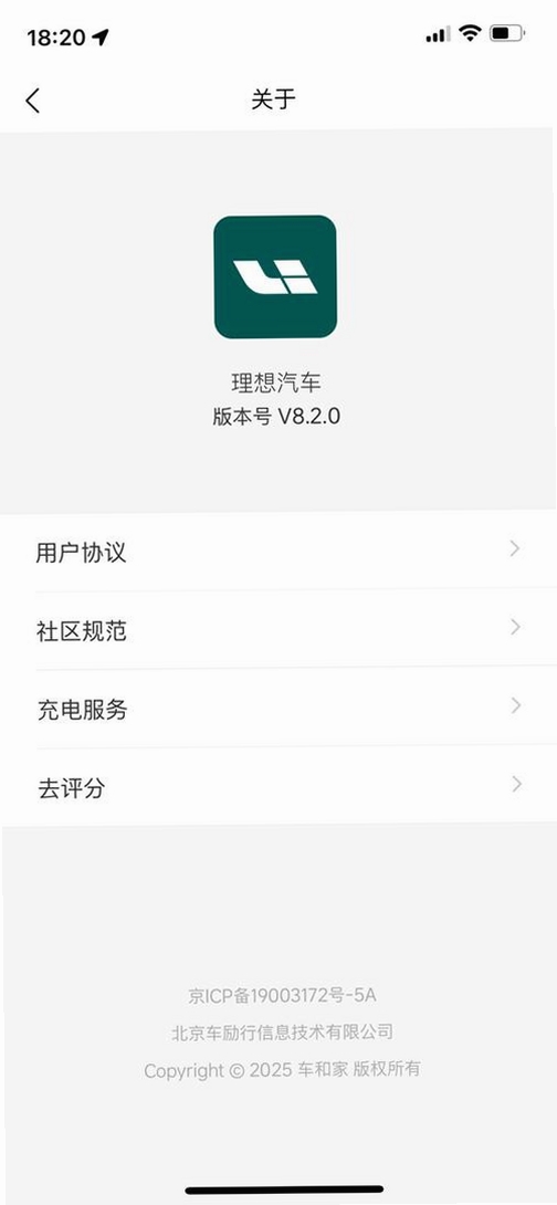 理想连山运行截图