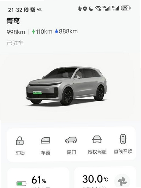 理想连山运行截图