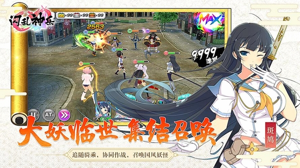和风生活运行截图
