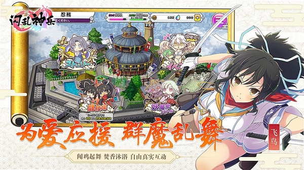 和风生活运行截图