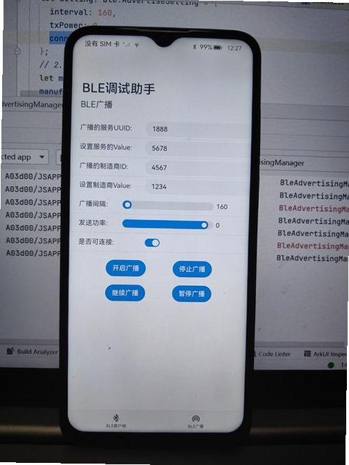 蓝牙BLE助手运行截图