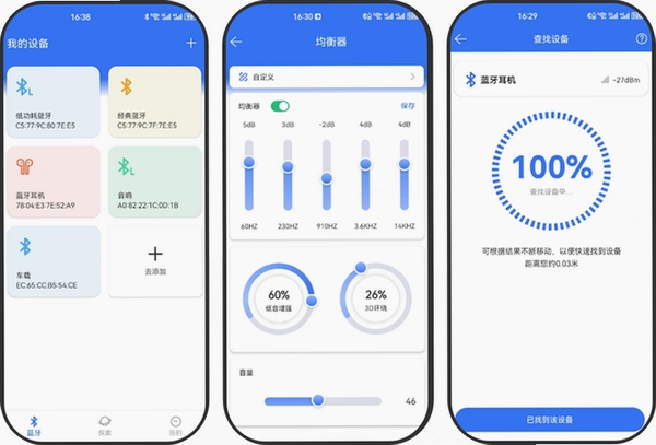 蓝牙BLE助手运行截图