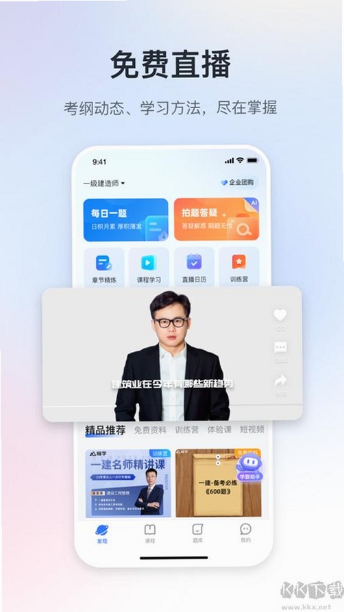 嗨学网运行截图