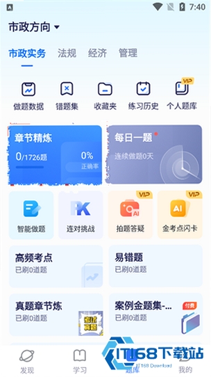 嗨学网运行截图