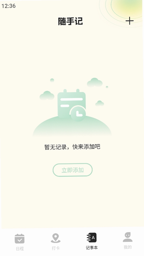 ��ǩ�ܼ����н�ͼ