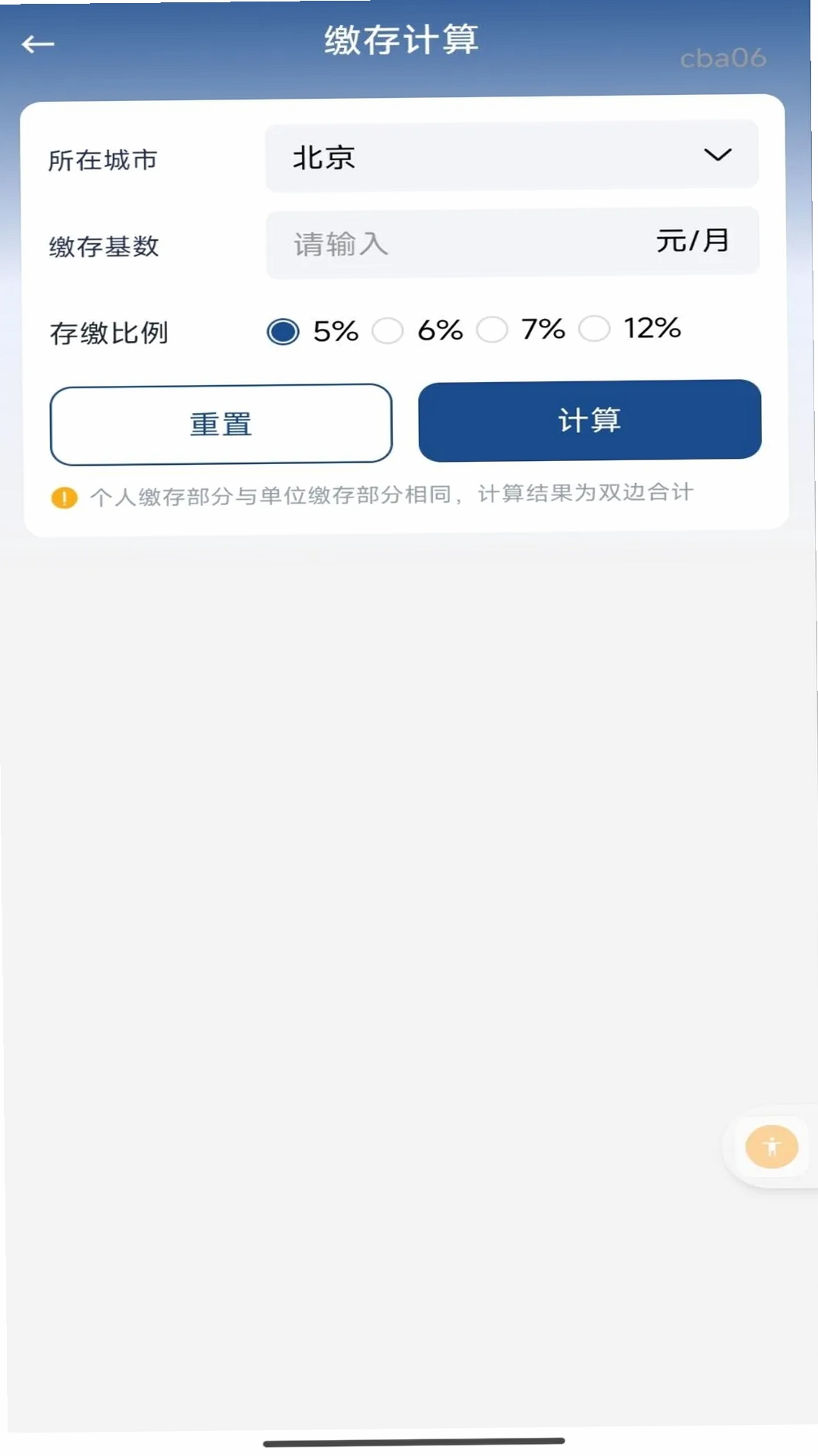 �ֻ���������˼������н�ͼ